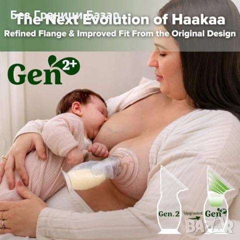 Нова Ръчна силиконова помпа за кърма Haakaa Gen.2 150ml + тапa стопер, снимка 2 - Помпи за кърма - 53573033