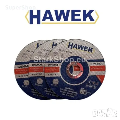 Диск 5-25 броя за Метал и Неръждавейка 125мм Стек Дискове HAWEK, снимка 3 - Други инструменти - 50236771