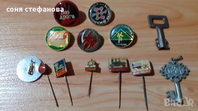 Кокарди,значки,емблеми,копчета, снимка 4 - Колекции - 36012668