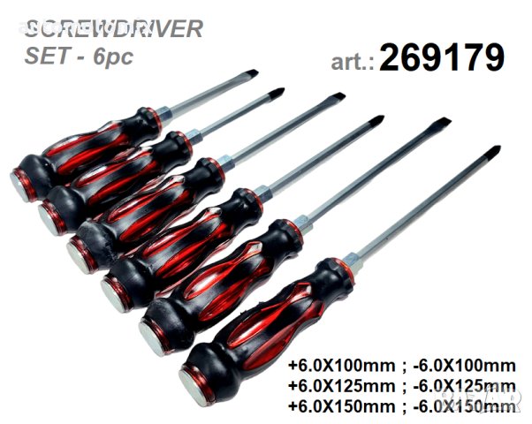 Отверки Ударни - 6бр.комплект 269179