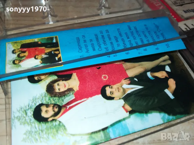 ТРИО СЕРЕНАДА-КАСЕТА 1103251200, снимка 15 - Аудио касети - 49447513