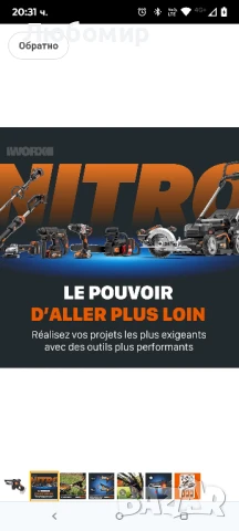 WORX WG325E.9 20V Мини акумулаторен тример Безчетков водач 12 см 10 см Рязане за подрязване

, снимка 7 - Градинска техника - 50991203