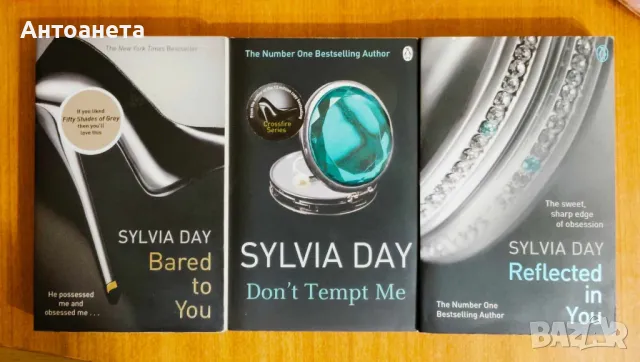 5 книги на английски - Силвия Дей