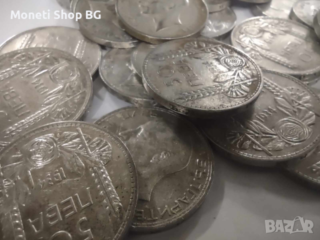 50бр. Монети 50лв 1930г. , снимка 10 - Нумизматика и бонистика - 44535687