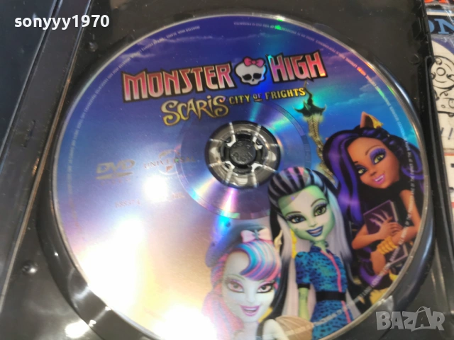 MONSTER HIGH DVD 1703261134LCHERY1, снимка 7 - DVD филми - 53870693