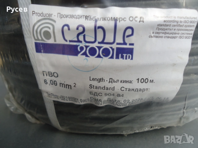 Нови кабели и проводници, снимка 4 - Кабели - 52943825