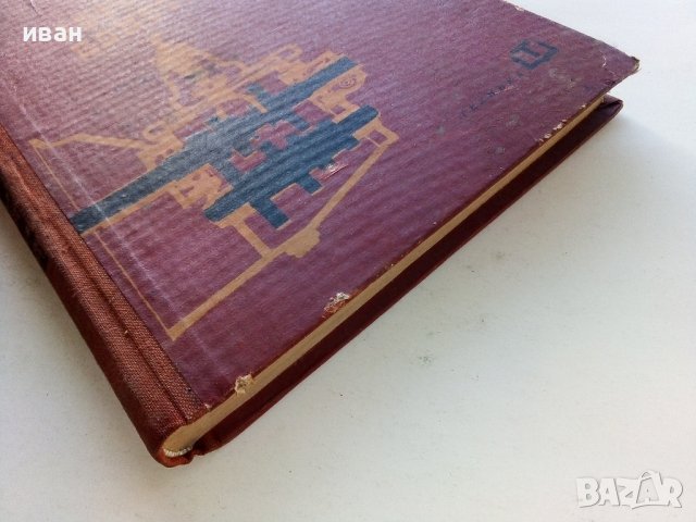 Автомобилни конструкции - Л.Стойчев,Г.Гърнев,Й.Денчев - 1964г., снимка 13 - Специализирана литература - 39624769