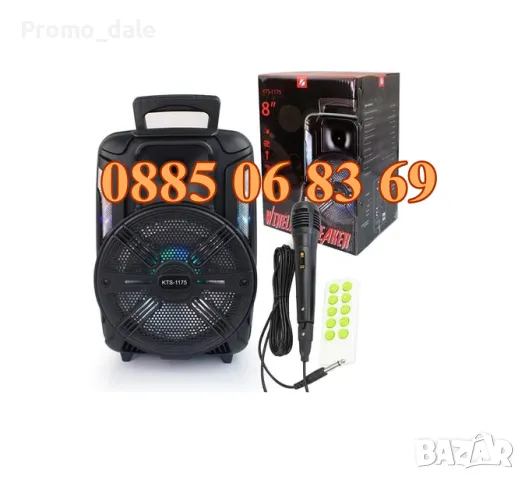 Караоке тонколона KTS 1175 с жичен микрофон, снимка 2 - Тонколони - 47470461