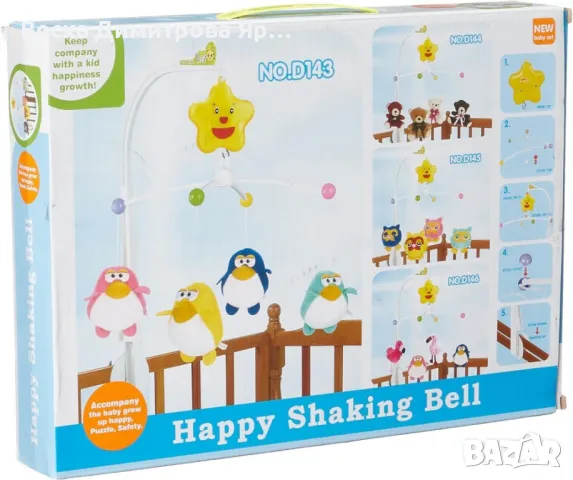 Музикална въртележка за бебешко креватче, снимка 2 - Музикални играчки - 48721801