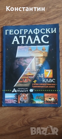 Учебници и помагала 7-12 клас, снимка 4 - Учебници, учебни тетрадки - 42778102
