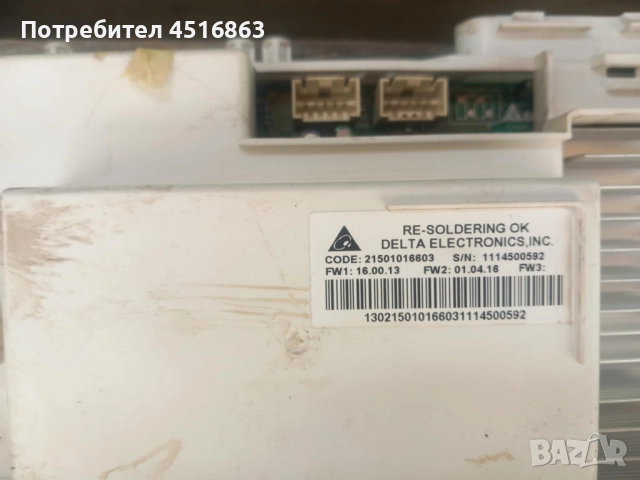 Панел с платки за пералня със сушилня Hotpoint Ariston ARMXXD129, снимка 2 - Перални - 51468311