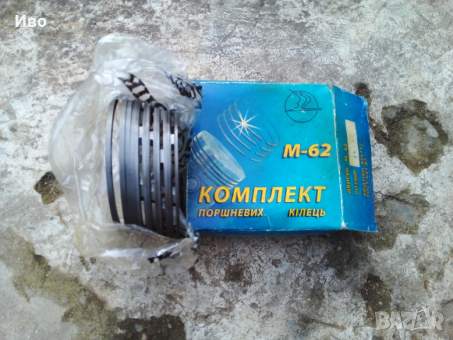 Ссср Мотоциклети ИЖ350,Ява/ЧЗ, Урал 650/М 72/К 750/Днепър 650 Части и Cdi/Електронни Запалвания , снимка 8 - Мотоциклети и мототехника - 36243036