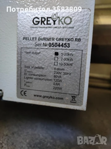 Котел Bosch и горелка greyko , снимка 1