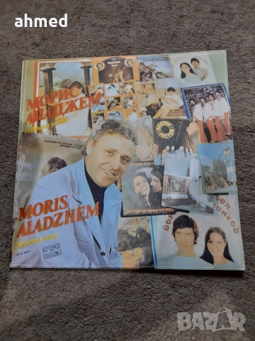 Грамофонни плочи , снимка 10 - Грамофонни плочи - 53572240