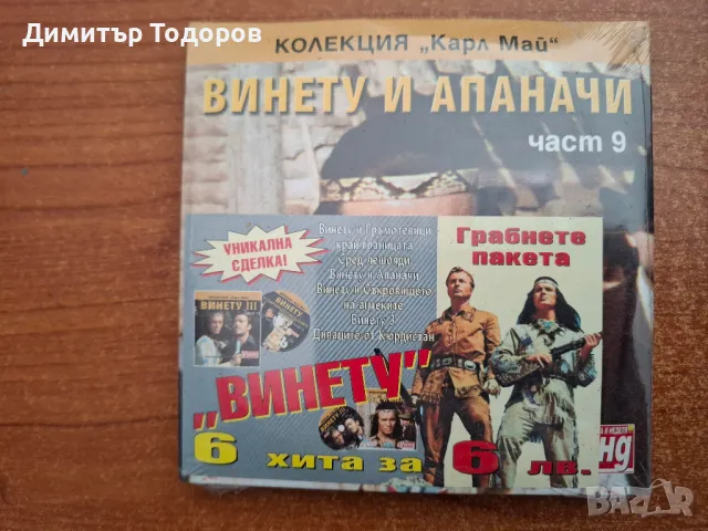 продавам DVD, снимка 2 - DVD филми - 49356460