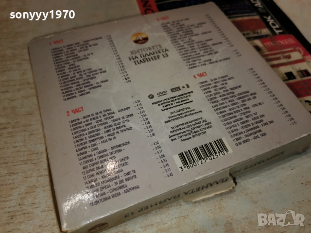 ПАЙНЕР 4 ДИСКА-КОЛЕКЦИЯ 2212251803, снимка 10 - CD дискове - 52876985