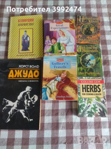 Книги х 5лв, снимка 12 - Художествена литература - 49709297
