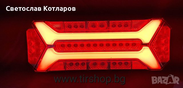 стоп с динамичен митач 