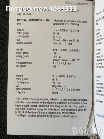 Дамско колие 18карата бяло злато с 220бр естествени Диаманта, снимка 4 - Колиета, медальони, синджири - 51046701