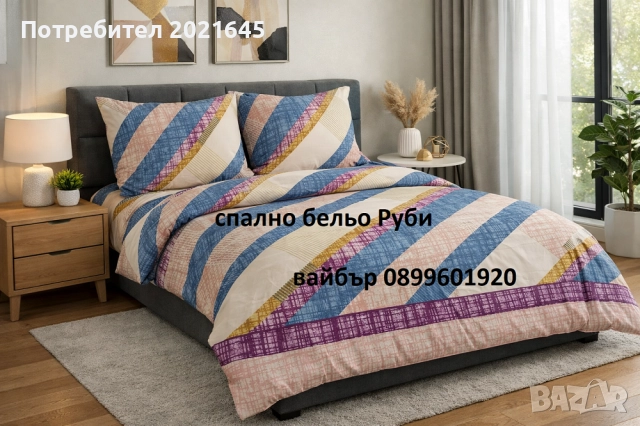 Евтини спални комплекти , снимка 6 - Спално бельо - 52983959