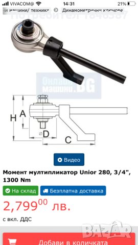 Мултипликатор Dymax Germany, снимка 4 - Други инструменти - 44400140