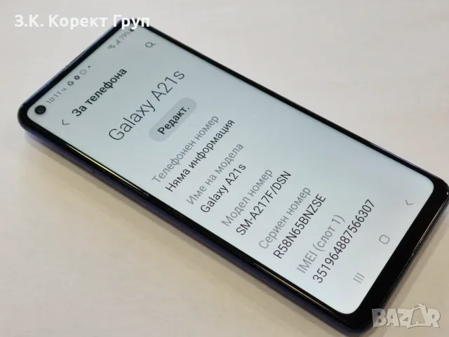Samsung Galaxy A21s 32GB 3GB RAM, снимка 9 - Samsung - 56322699