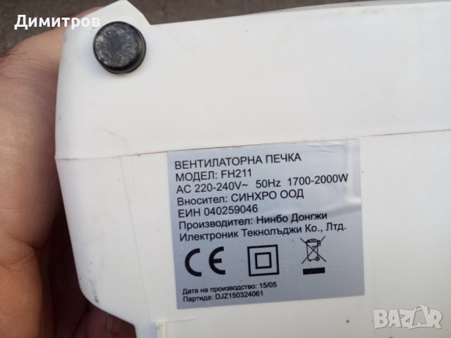 Духалка, снимка 2 - Отоплителни печки - 38999072