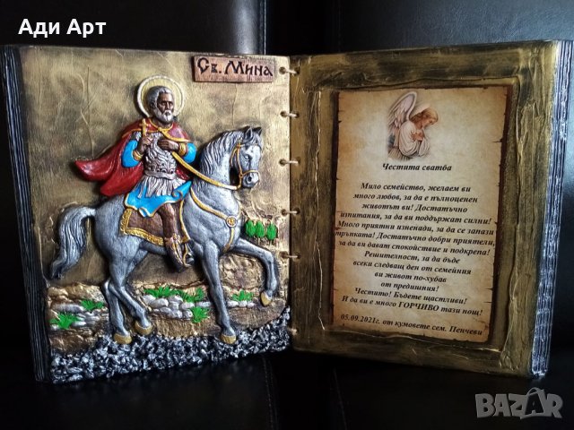 подарък за сватба