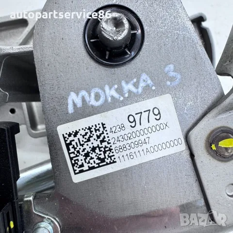 Лост за ръчна спирачка 42389779 за Vauxhall Mokka 1.6 CDTi 2016, снимка 2 - Части - 55900975