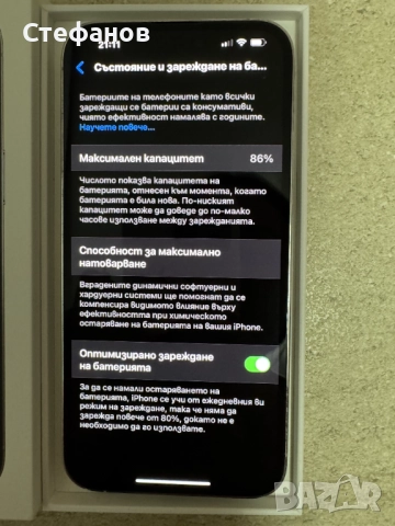 Продавам iPhone 14 Pro Max silver 256gb, снимка 6 - Apple iPhone - 52657757