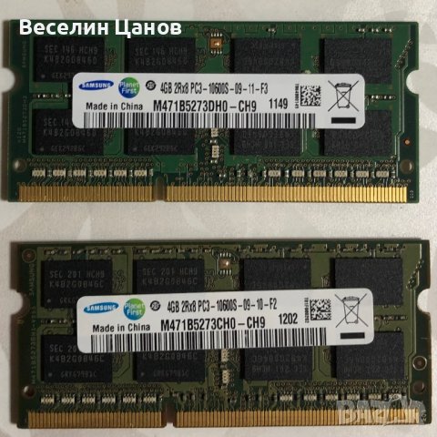 DDR3 8GB RAM, снимка 1 - За дома - 44327442