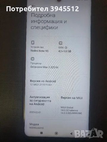 REDMI Note 9 s 64 gb rom 4+1 ram, снимка 3 - Xiaomi - 48151151