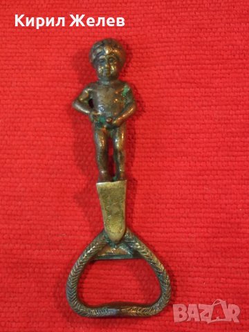 Стара бронзова фигурална ОТВАРАЧКА БРЮКСЕЛ БЕЛГИЯ СУВЕНИР ПИКАЕЩОТО МОМЧЕНЦЕ 30951, снимка 13 - Други ценни предмети - 38138006