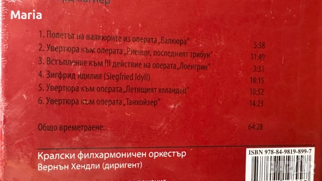 🎵 Колекция CD „Шедьоври на класиката“ – нови, неразпечатани, снимка 11 - CD дискове - 52052607
