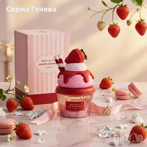 Парфюм за жени и мъже Lattafa Give Me Gourmand Berry On Top – С аромат на ягода и ванилия, снимка 4 - Унисекс парфюми - 55837190