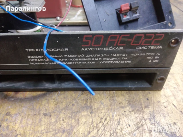 От Амфитон , снимка 2 - Тонколони - 51317471