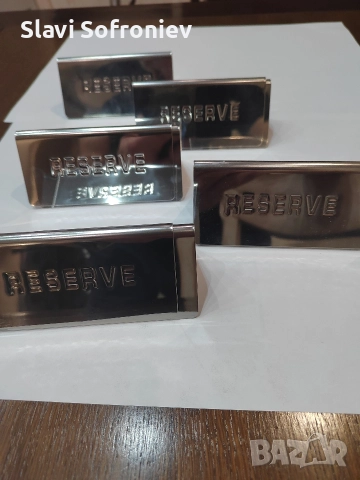 нови табели резерве