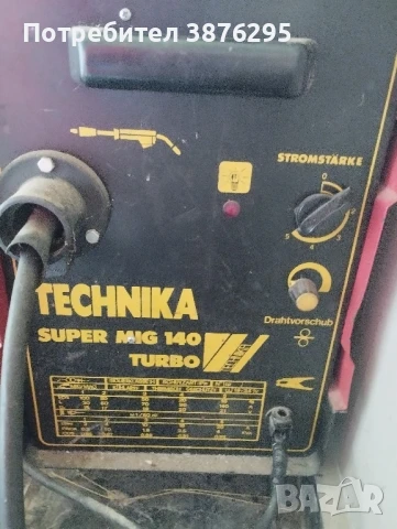 телоподаващо 