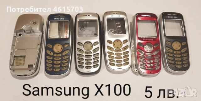Панели за SAMSUNG X100, X600, R210, R220, N620, N500, N600, N400, N100,комплект за NOKIA 1208,1200 