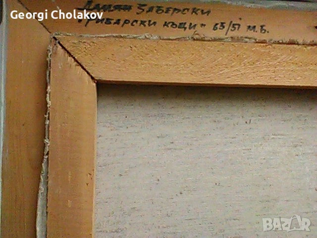 Рибарски къщи, снимка 2 - Картини - 53244972