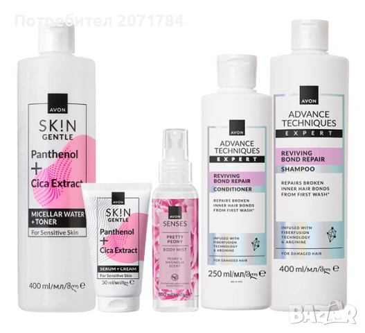 Комплект Avon