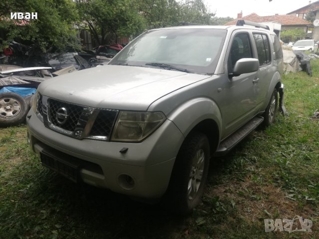 Нисан Патфайндър на части или цял 