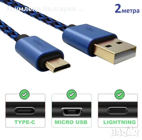 USB двуметров кабел за зареждане 2 метра 3А FAST, снимка 5 - USB кабели - 48751290