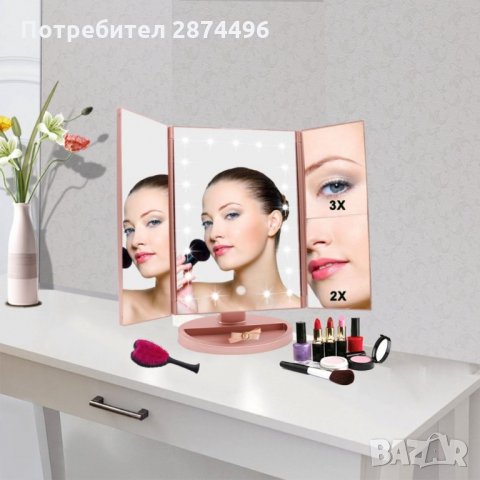 2236 Тристранно, козметично, сгъваемо огледало с вградени Led светлини, снимка 9 - Други - 35787174