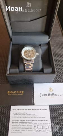 Автоматичен Часовник Jean Bellecour
