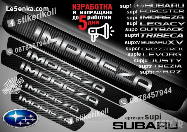 ПРАГОВЕ карбон SUBARU TREZIA фолио стикери suptr, снимка 7 - Аксесоари и консумативи - 44070338