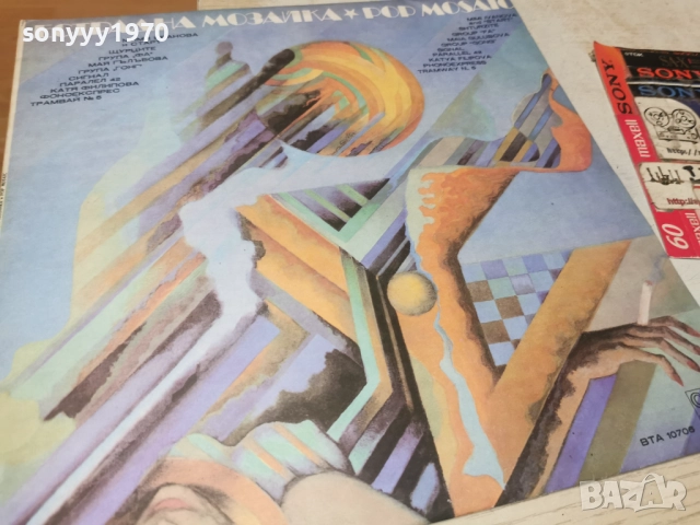 ЕСТРАДНА МОЗАЙКА 1112250725