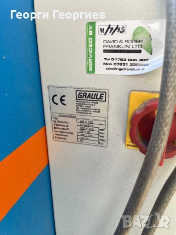 Granule AS-V-550, снимка 6 - Дограми - 53131855