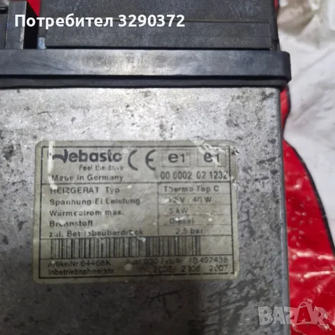 Печка дизел Вебасто