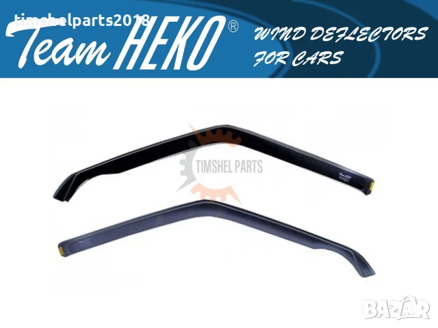 Предни ветробрани Heko за Opel Movano, Nissan Interstar 1998-2010 год.